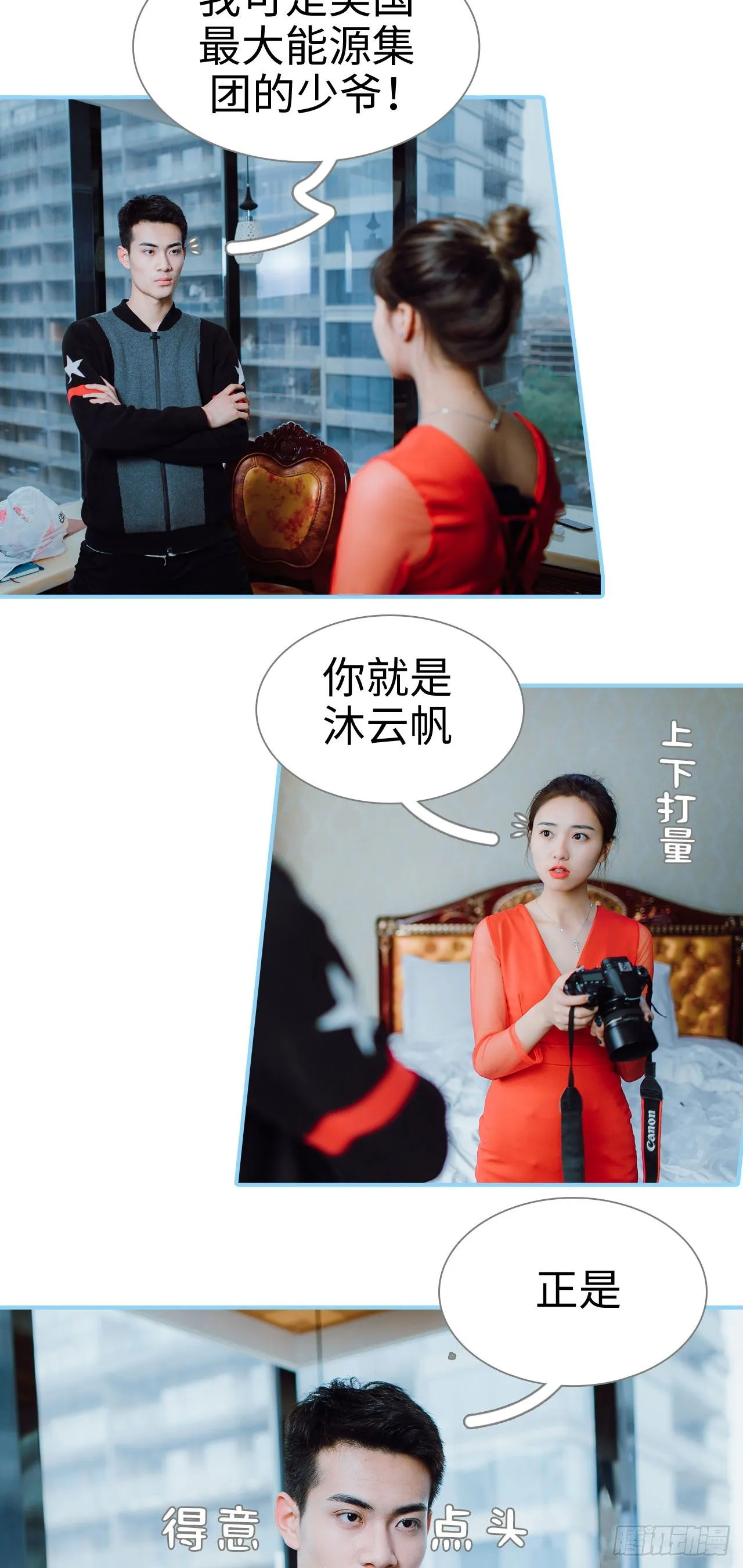 第3话 第7页