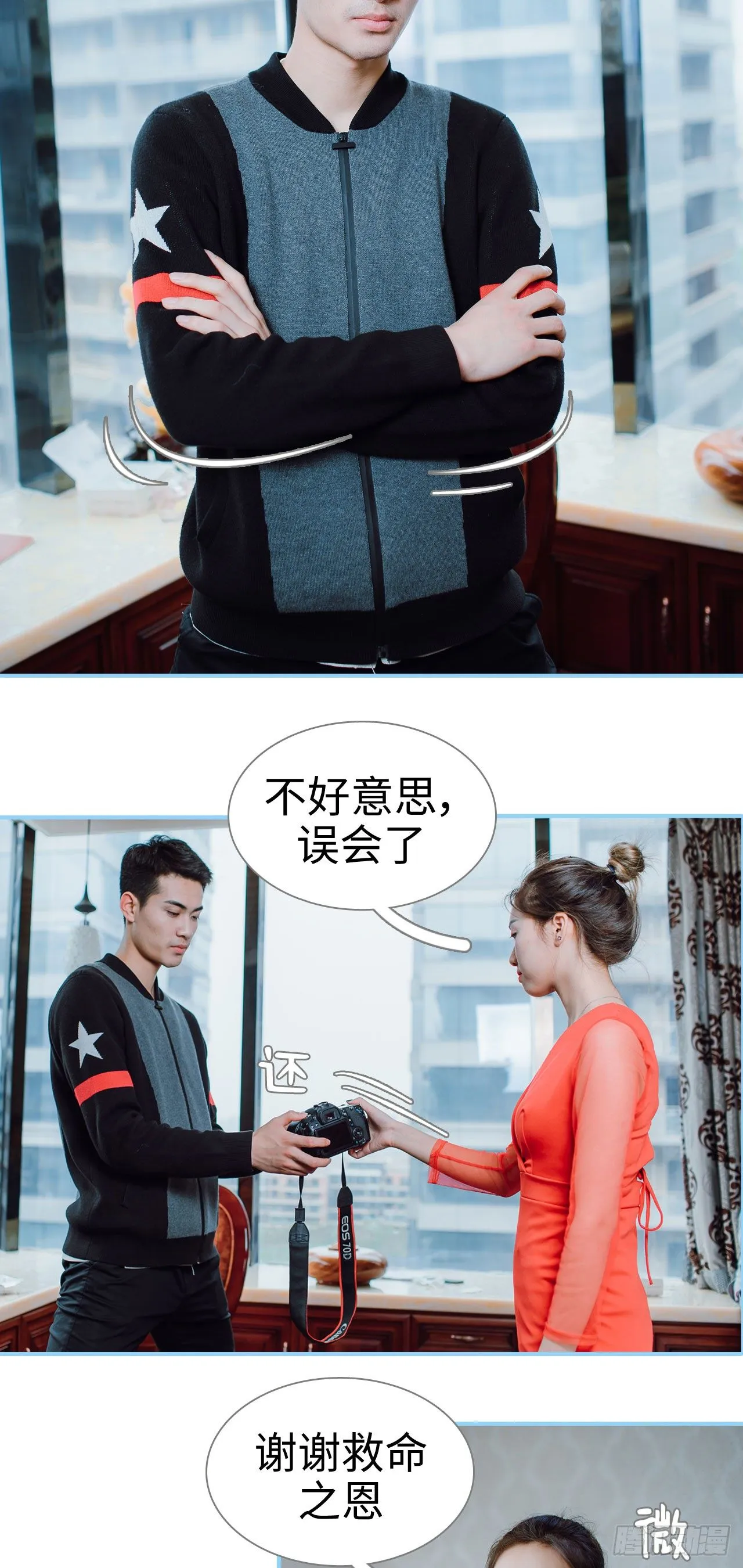 第3话 第8页
