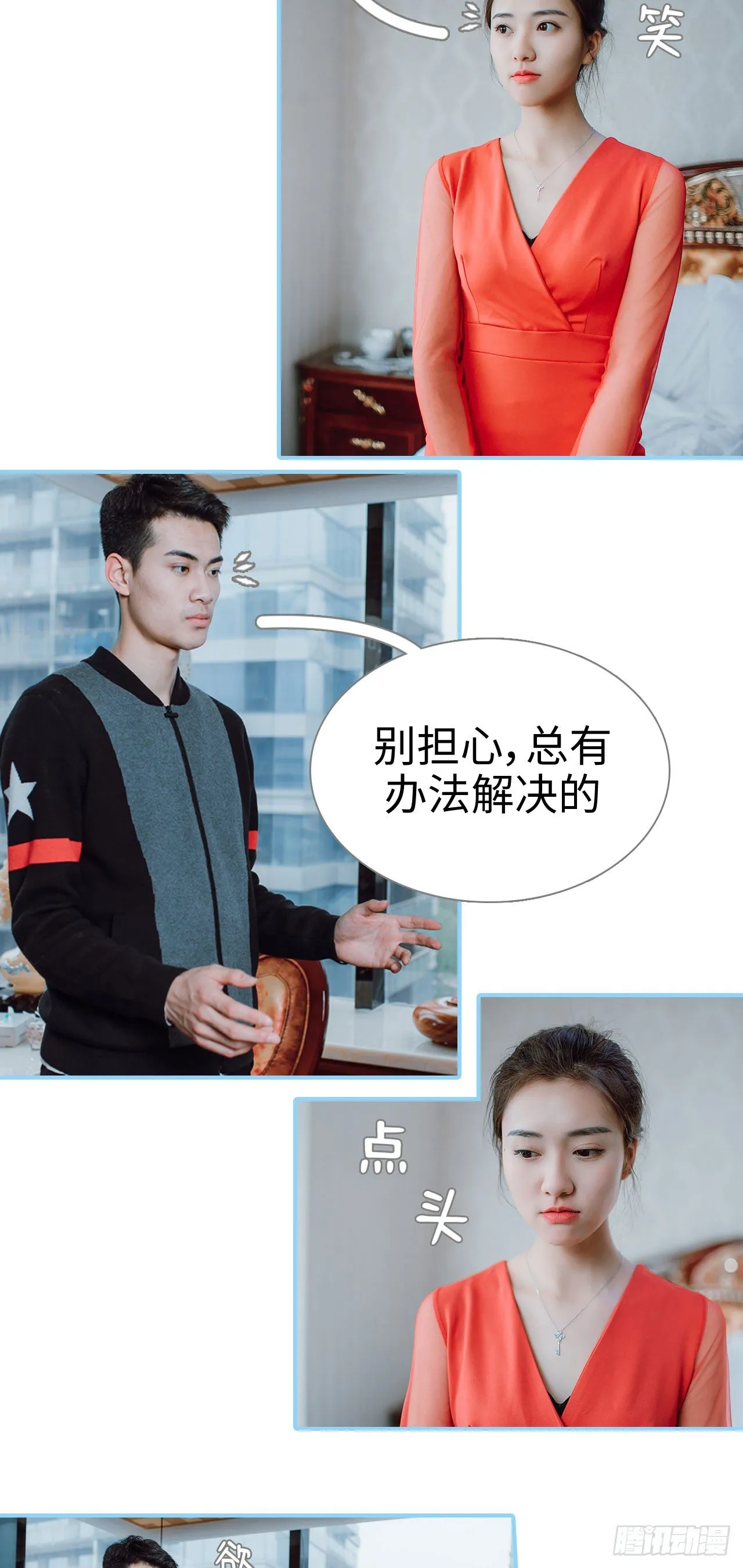 第3话 第9页