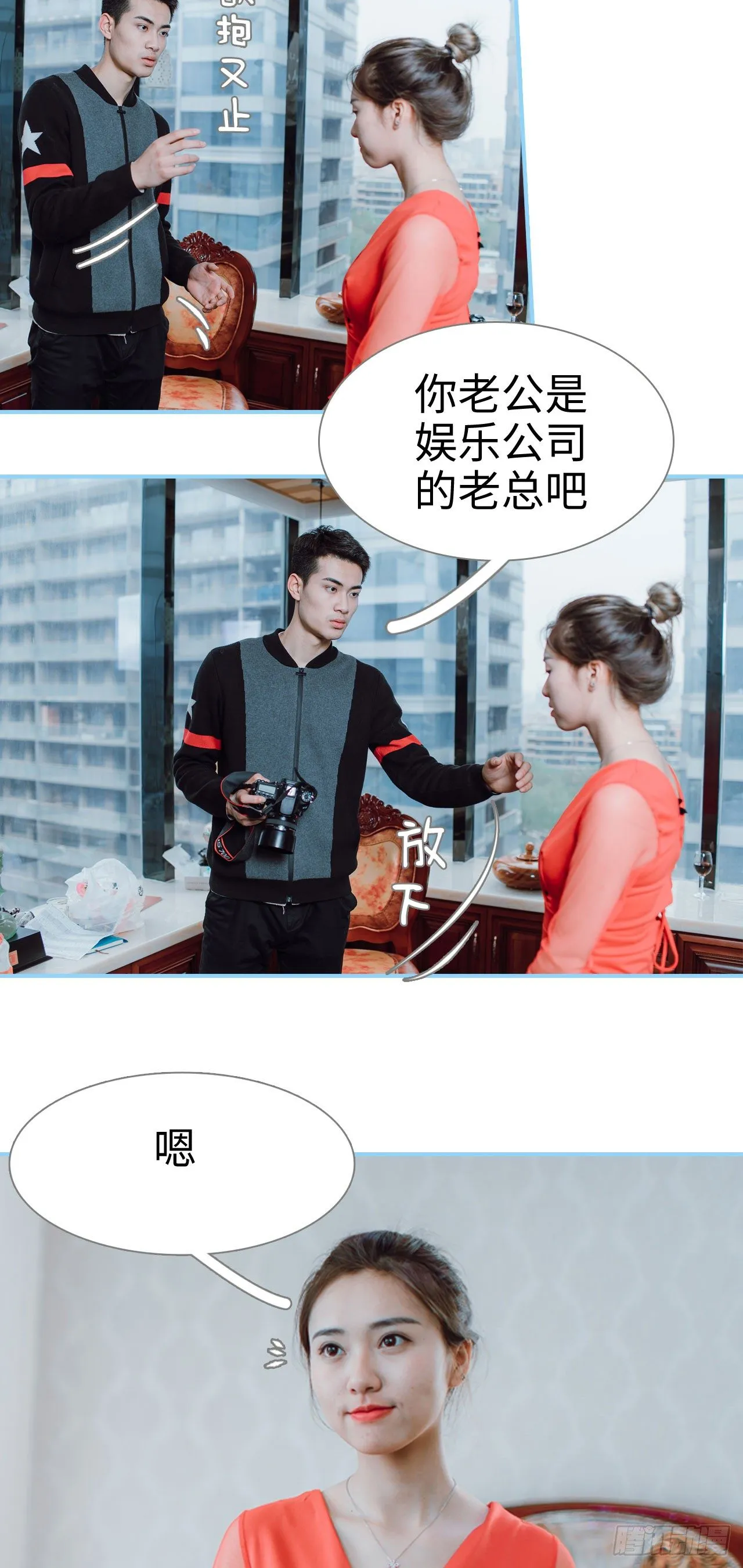 第3话 第10页