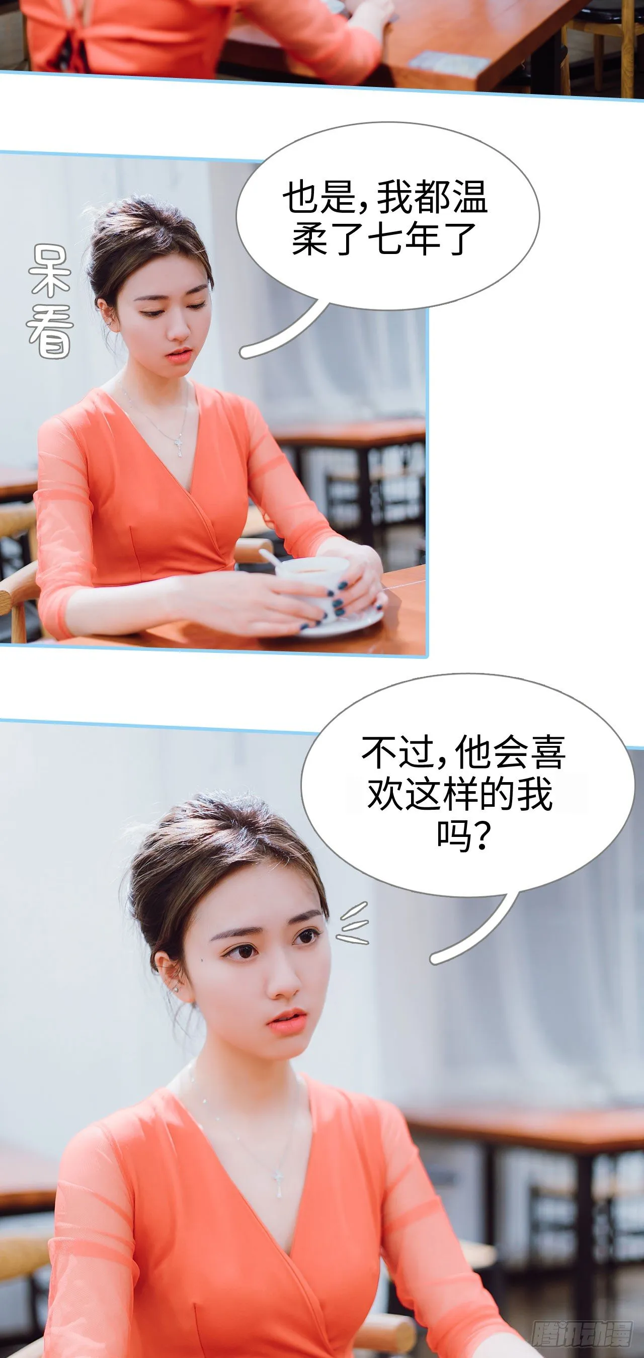 第3话 第14页