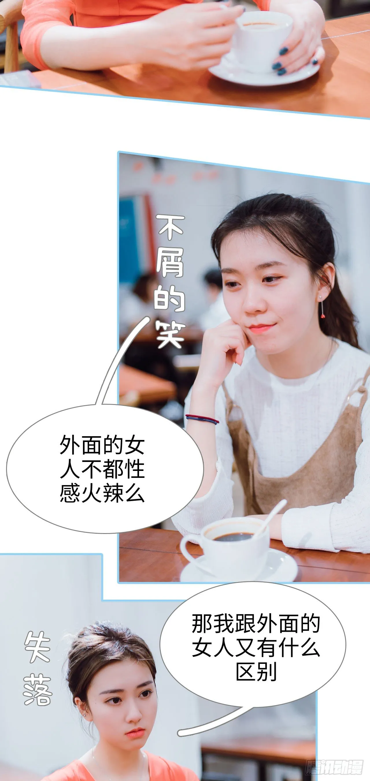 第3话 第15页