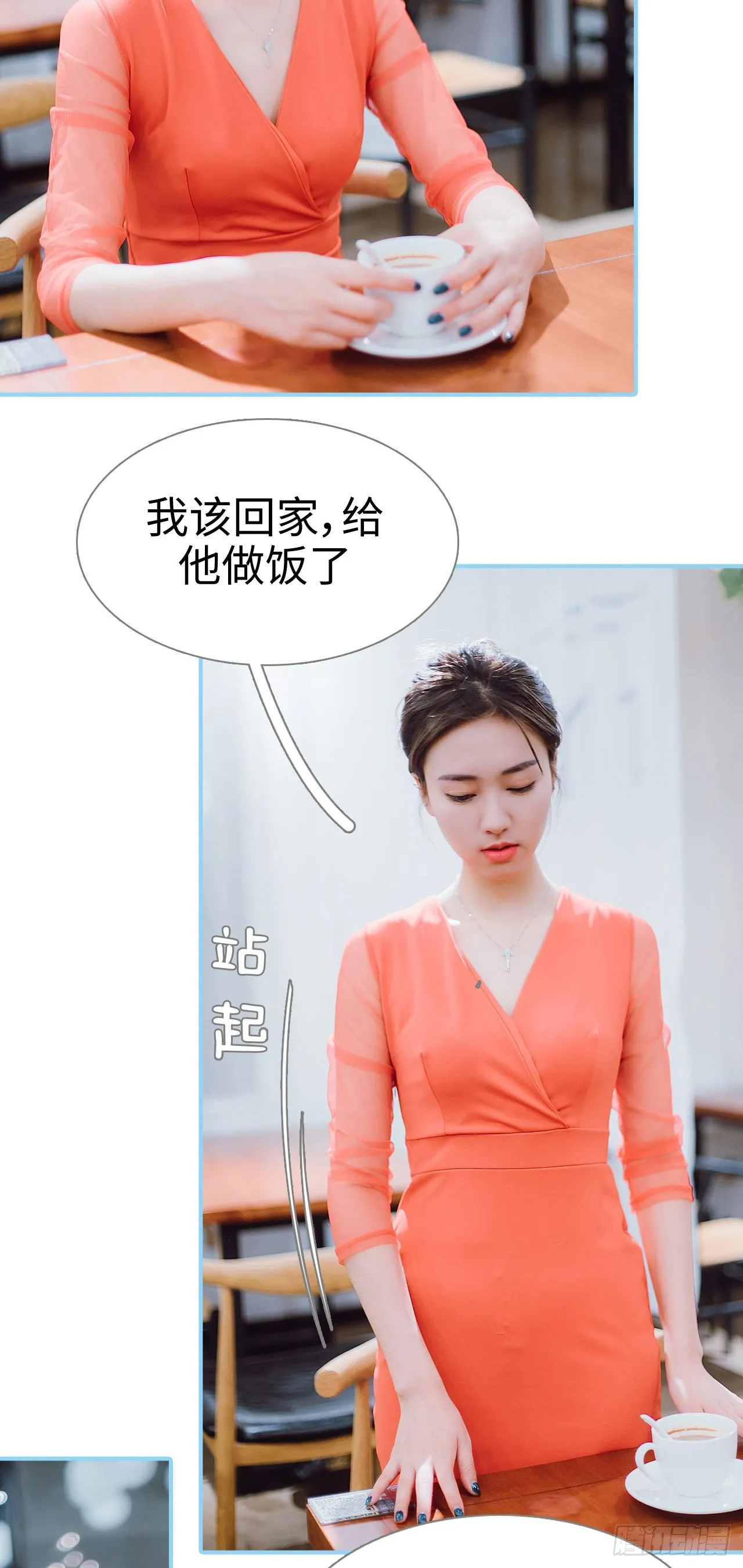 第3话 第16页