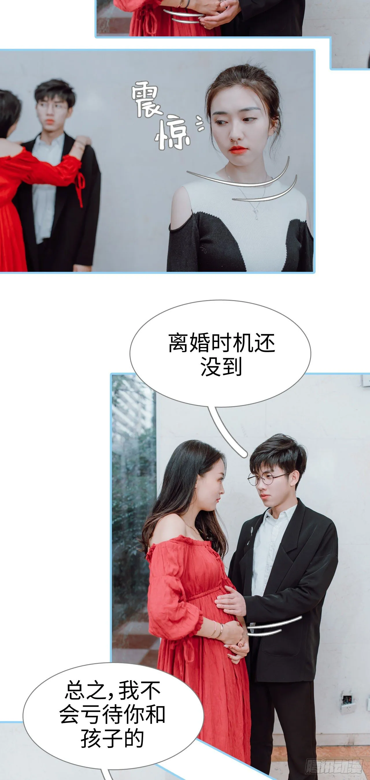 第2话 第4页