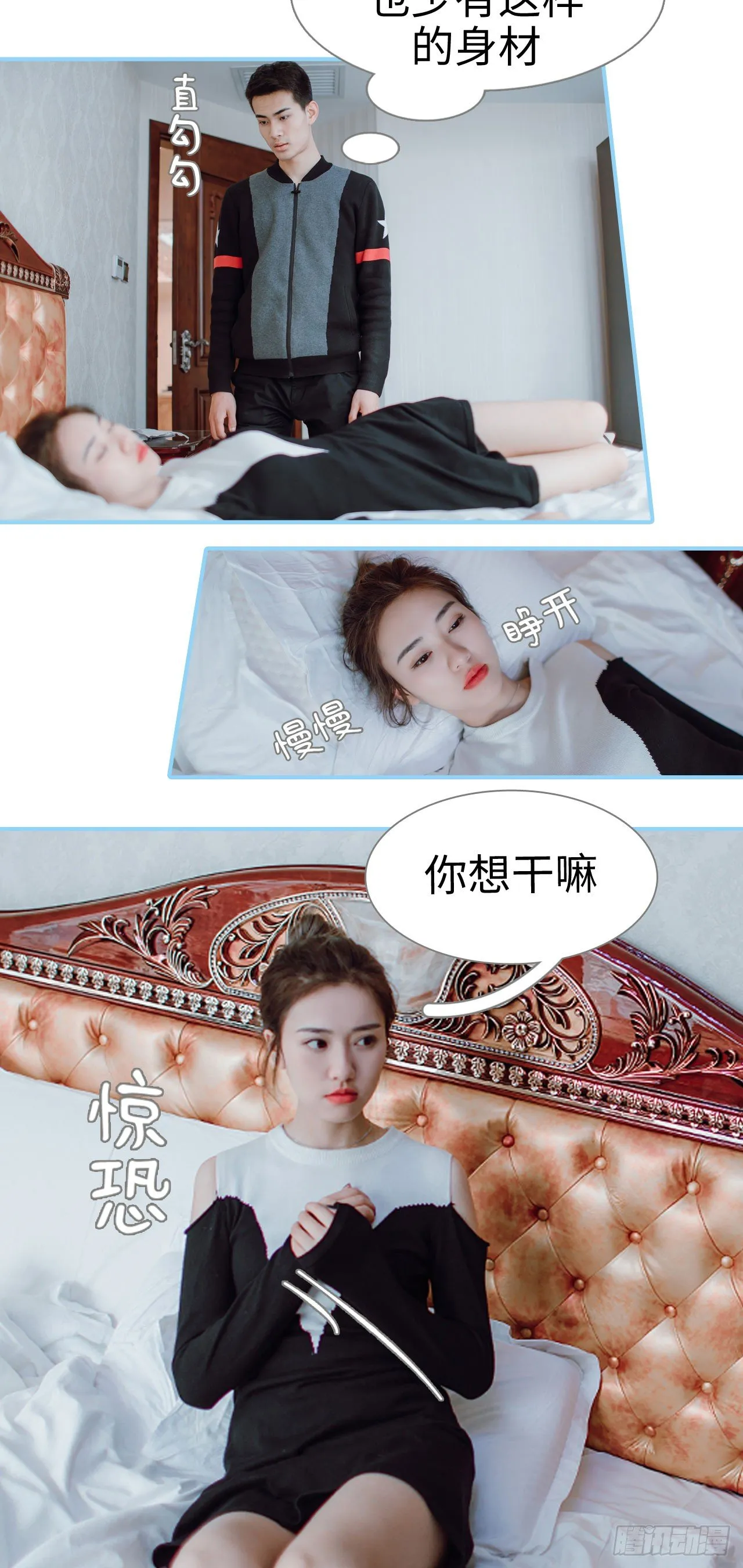 第2话 第13页