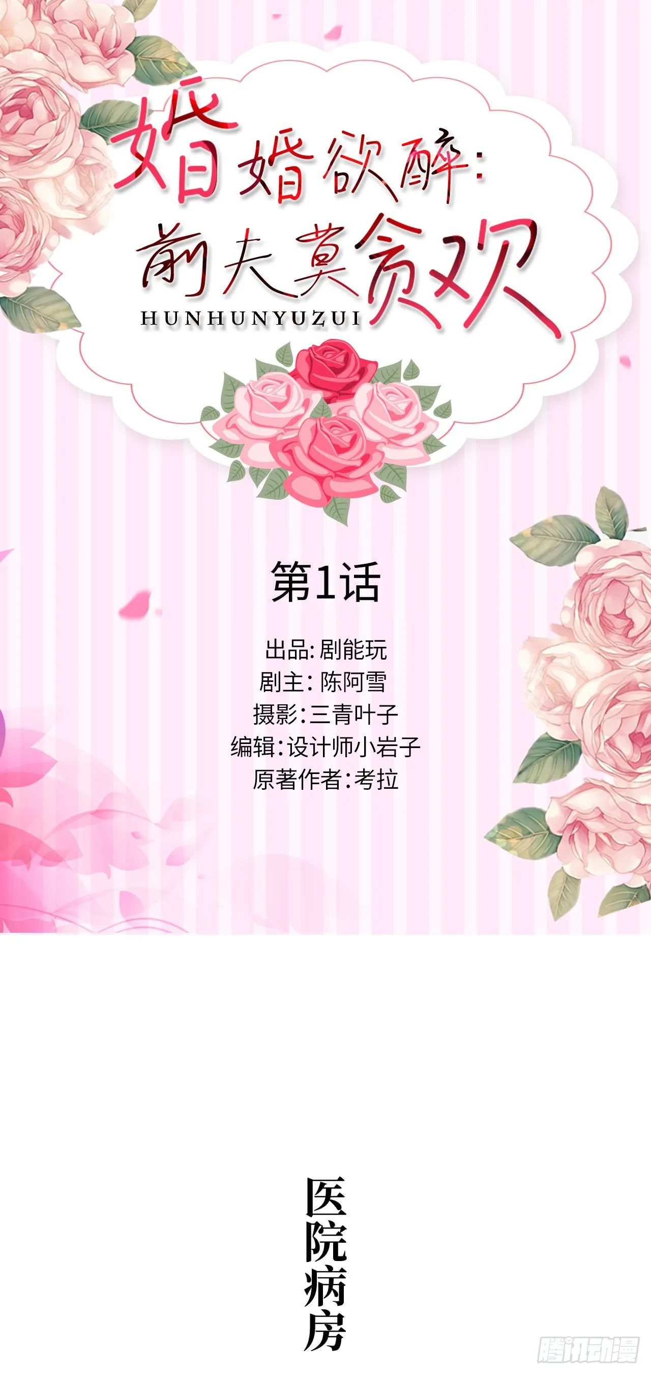 第1话 第1页