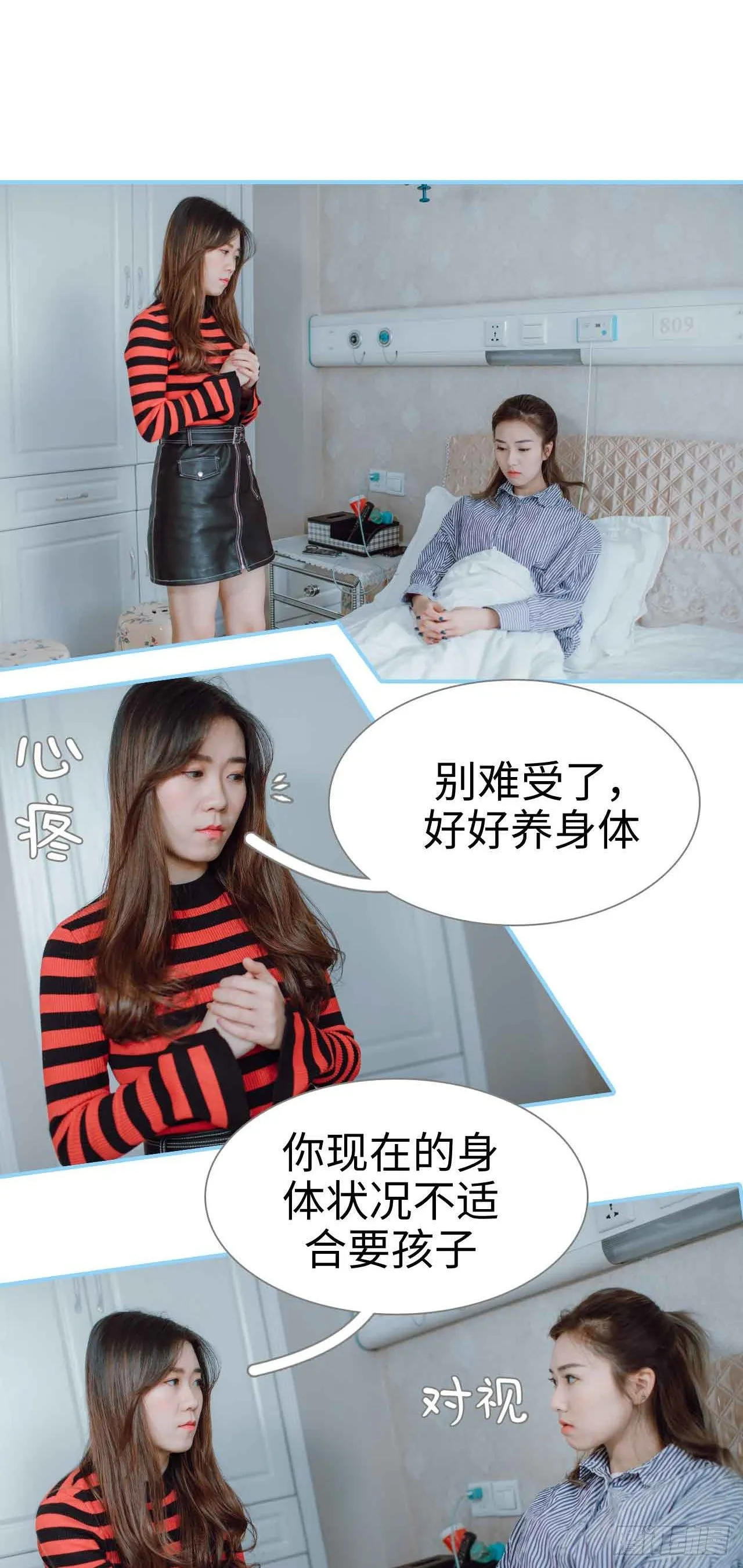 第1话 第2页