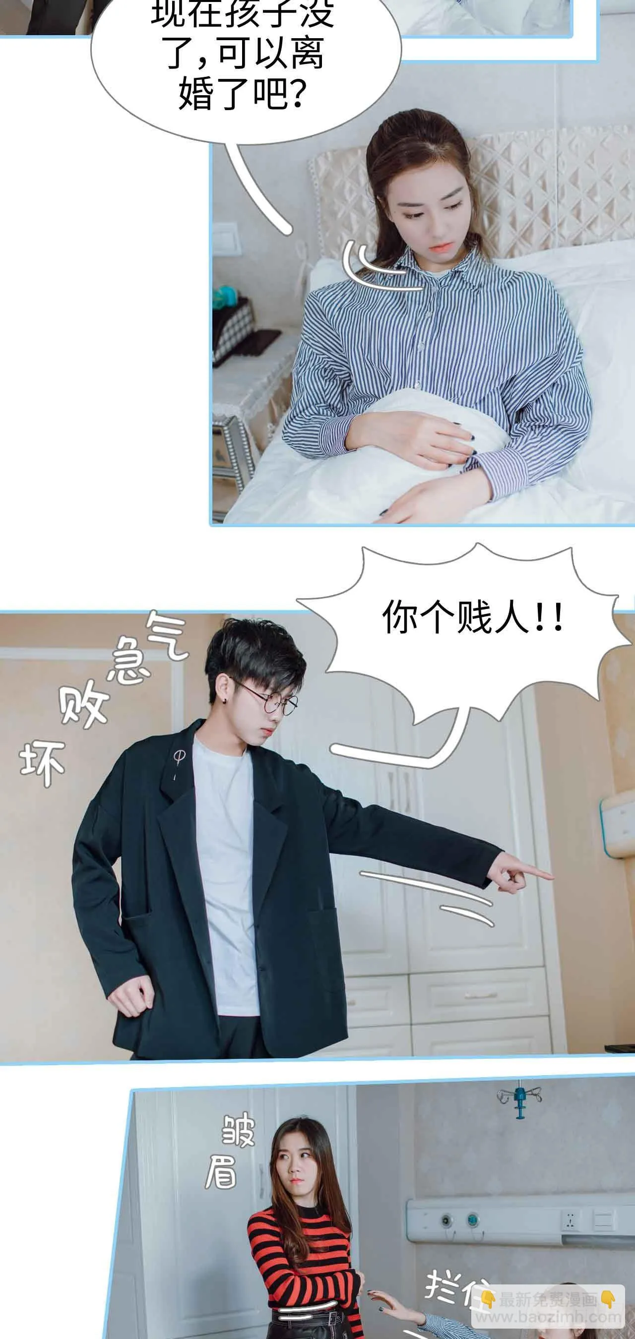 第1话 第5页