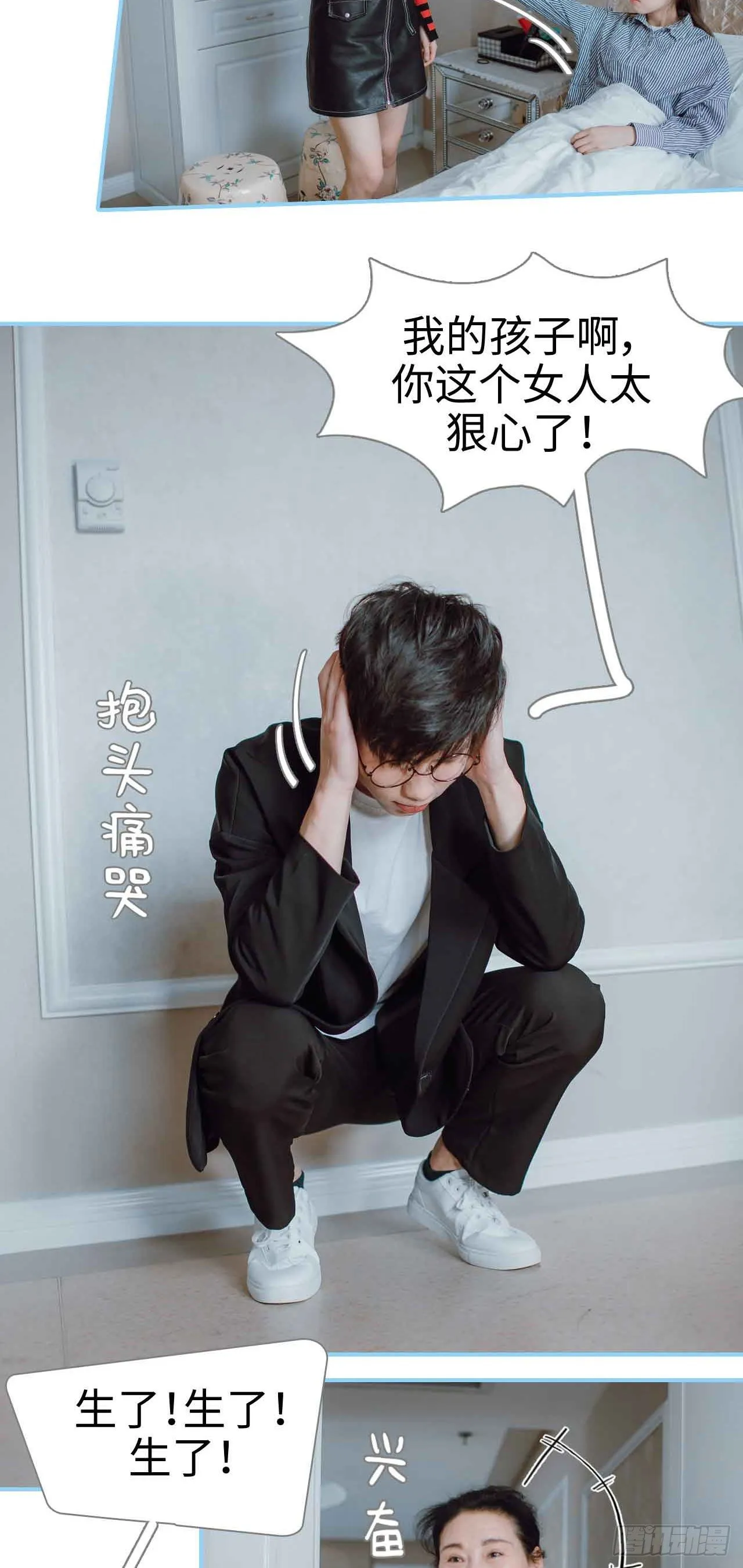 第1话 第6页