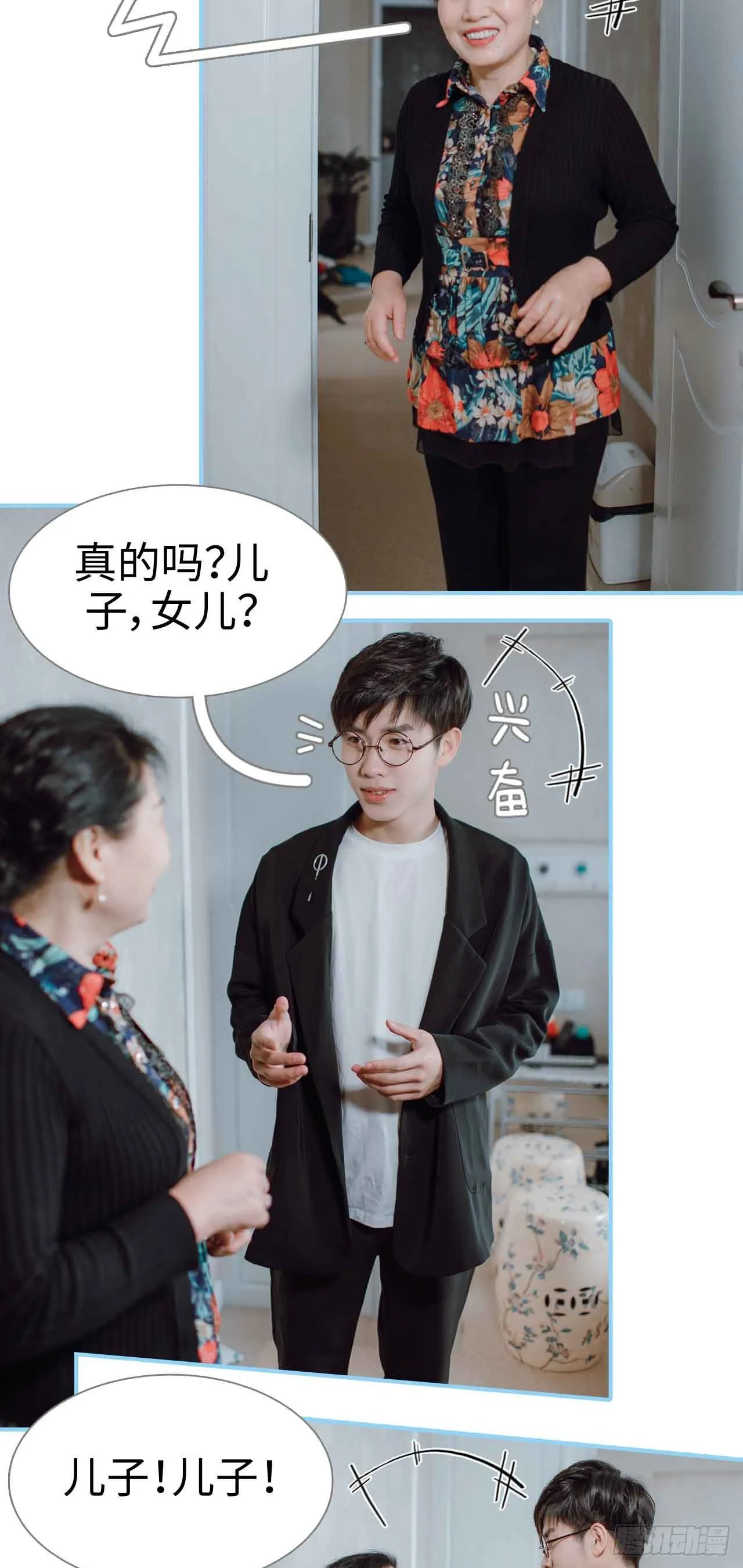 第1话 第7页