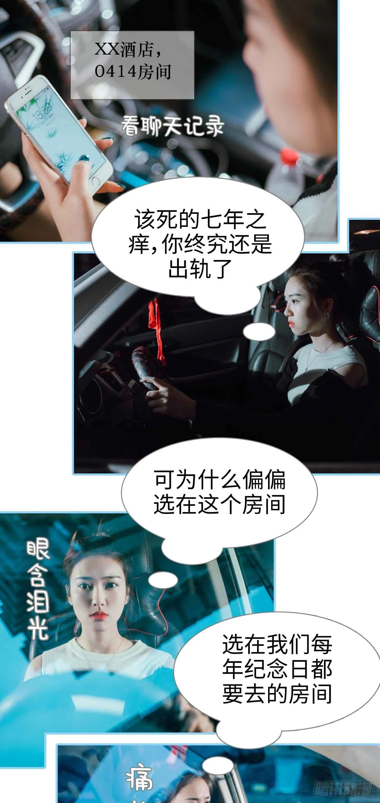 第1话 第9页