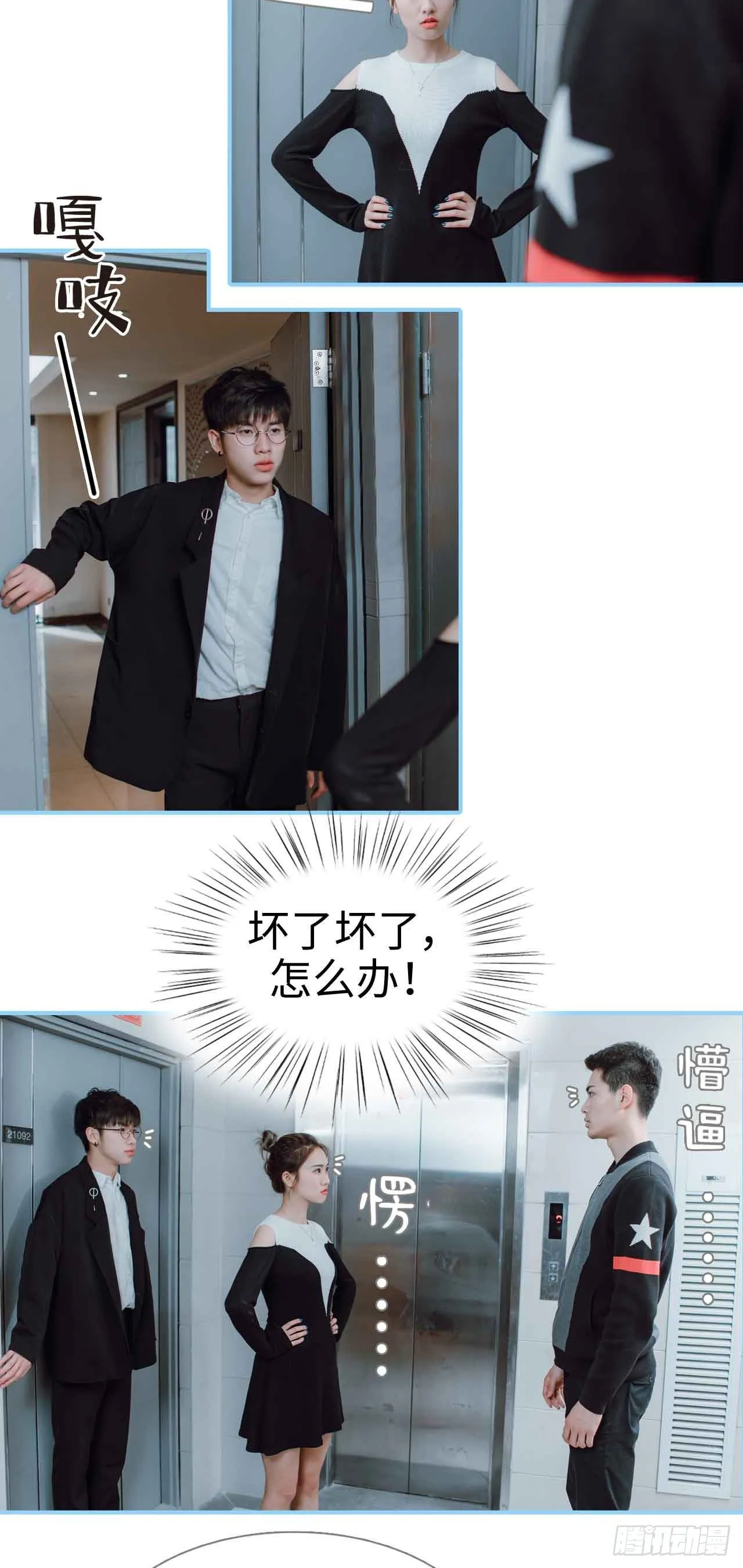 第1话 第15页