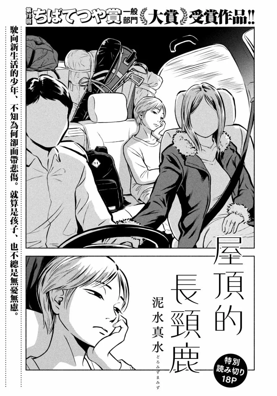 第1话 第2页
