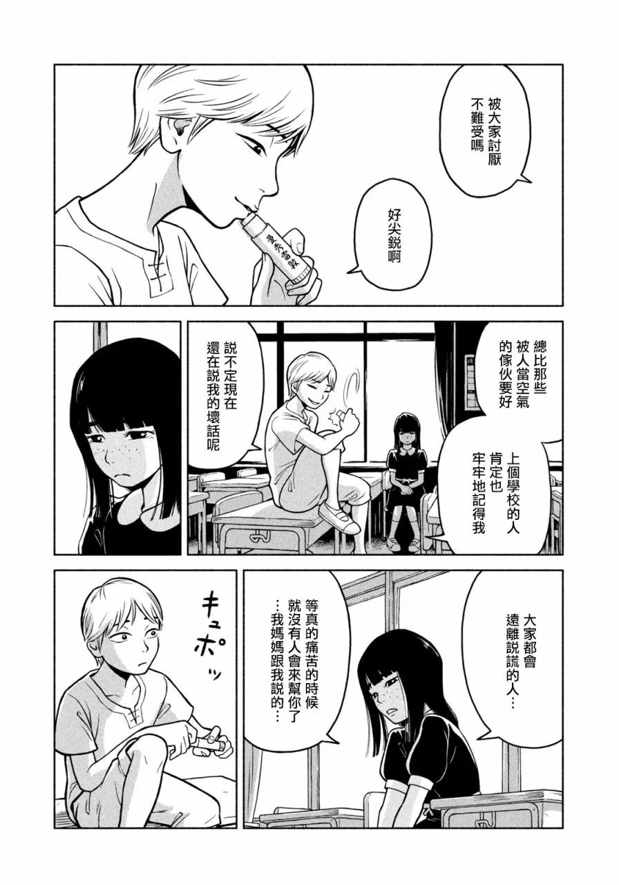 第1话 第12页