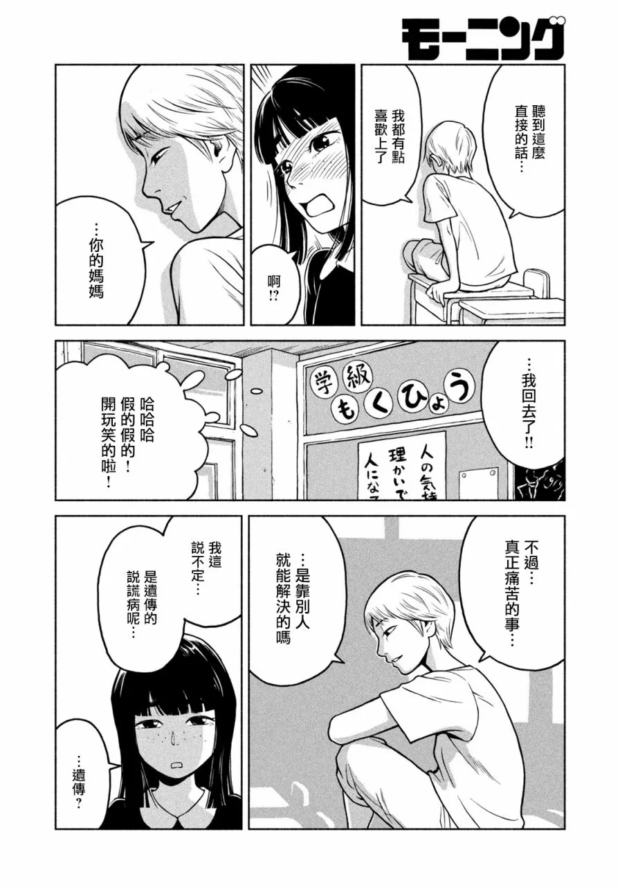 第1话 第13页