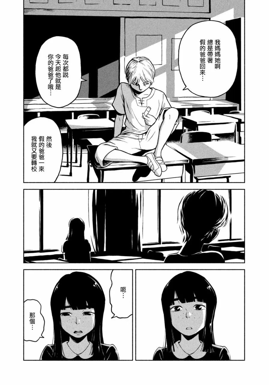第1话 第14页