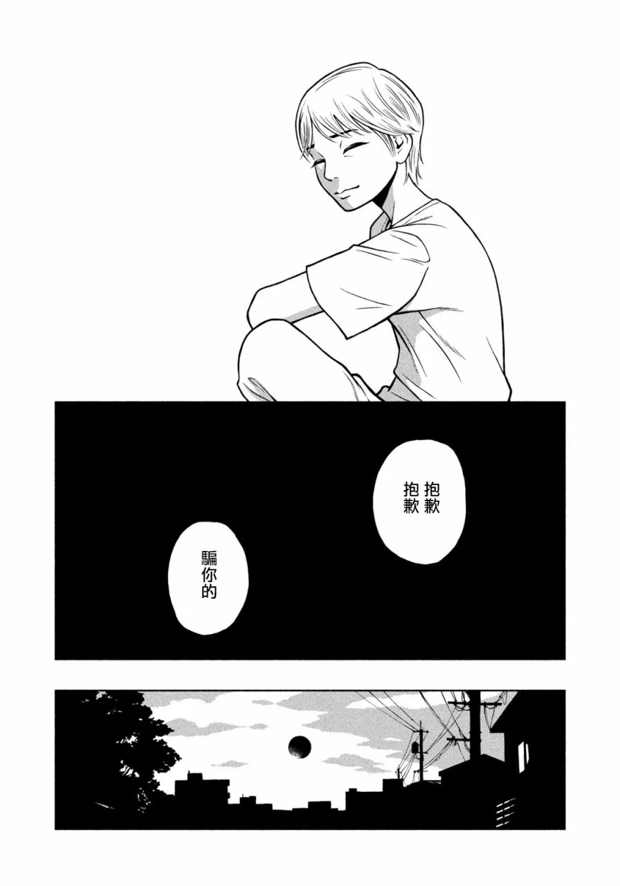 第1话 第15页