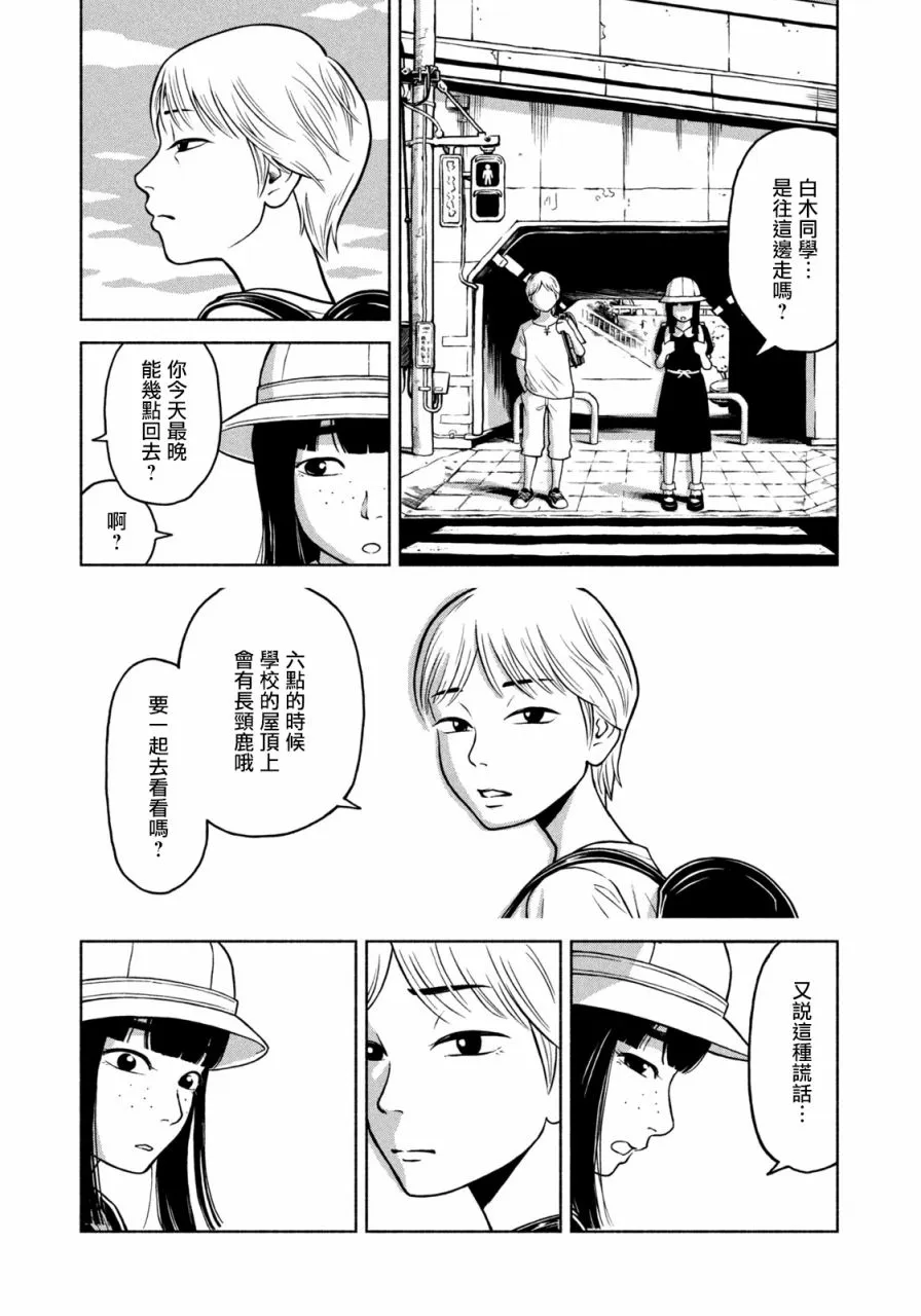第1话 第16页