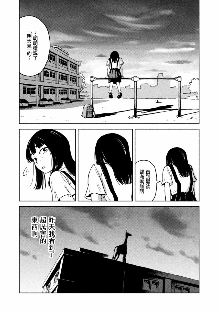 第1话 第18页