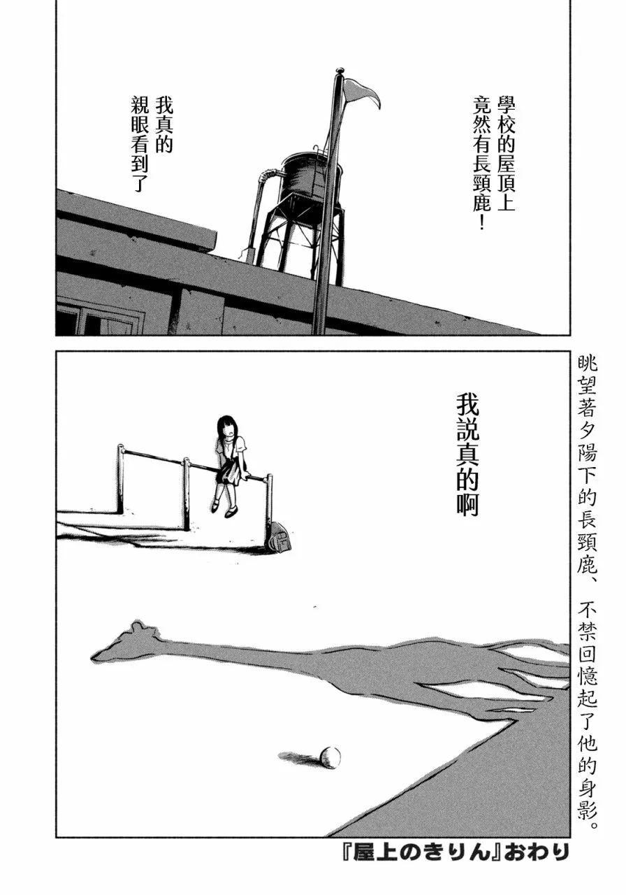 第1话 第19页