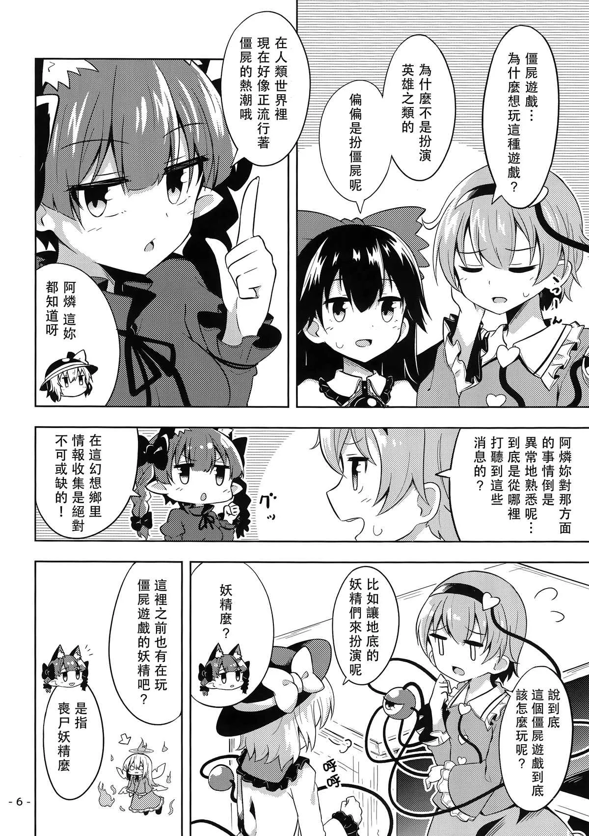 第1话 第6页
