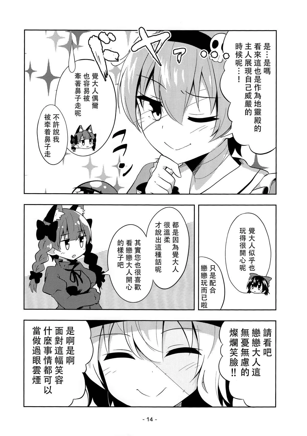 第1话 第14页