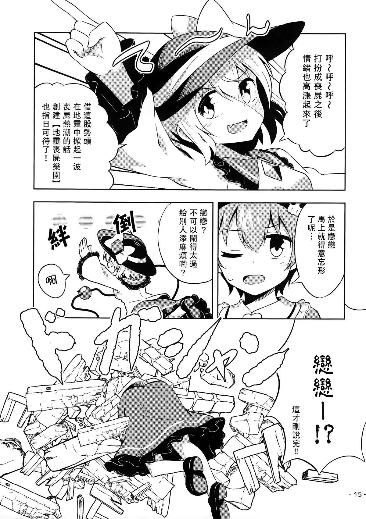 第1话 第15页