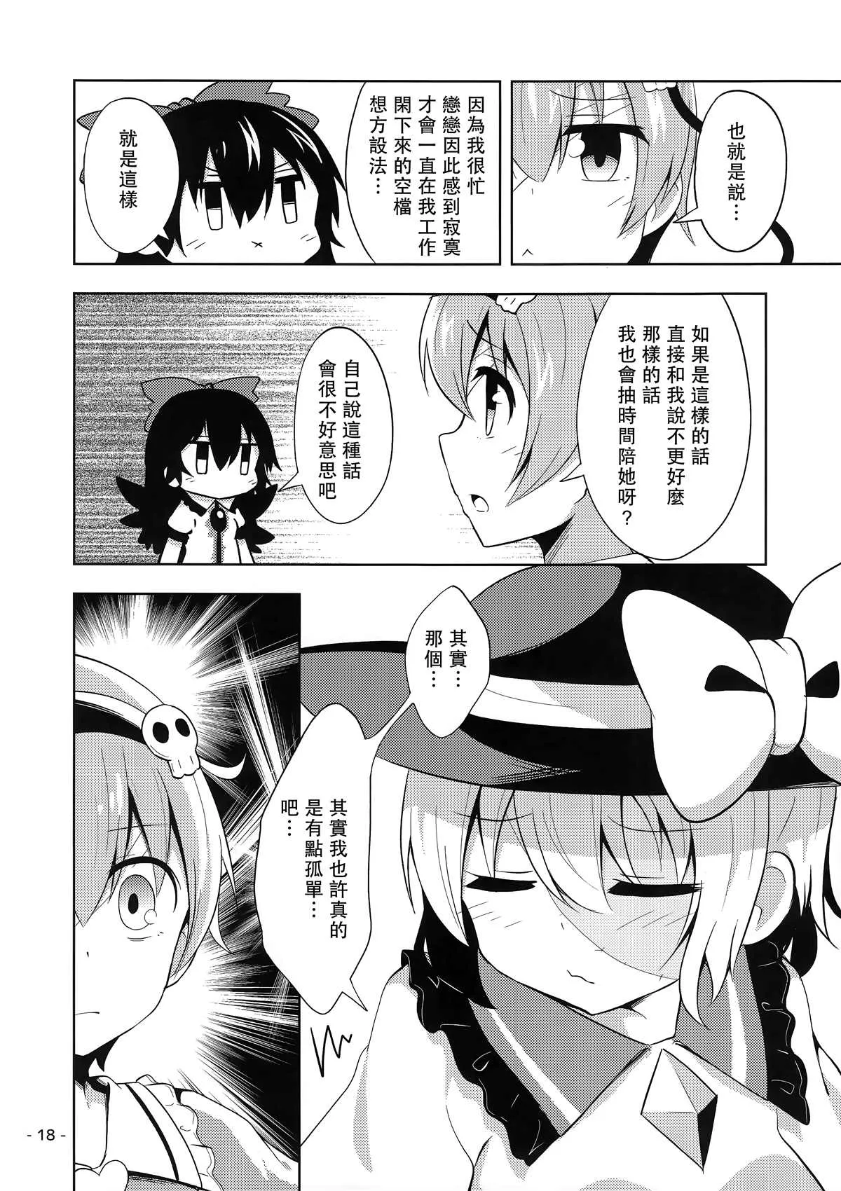 第1话 第18页