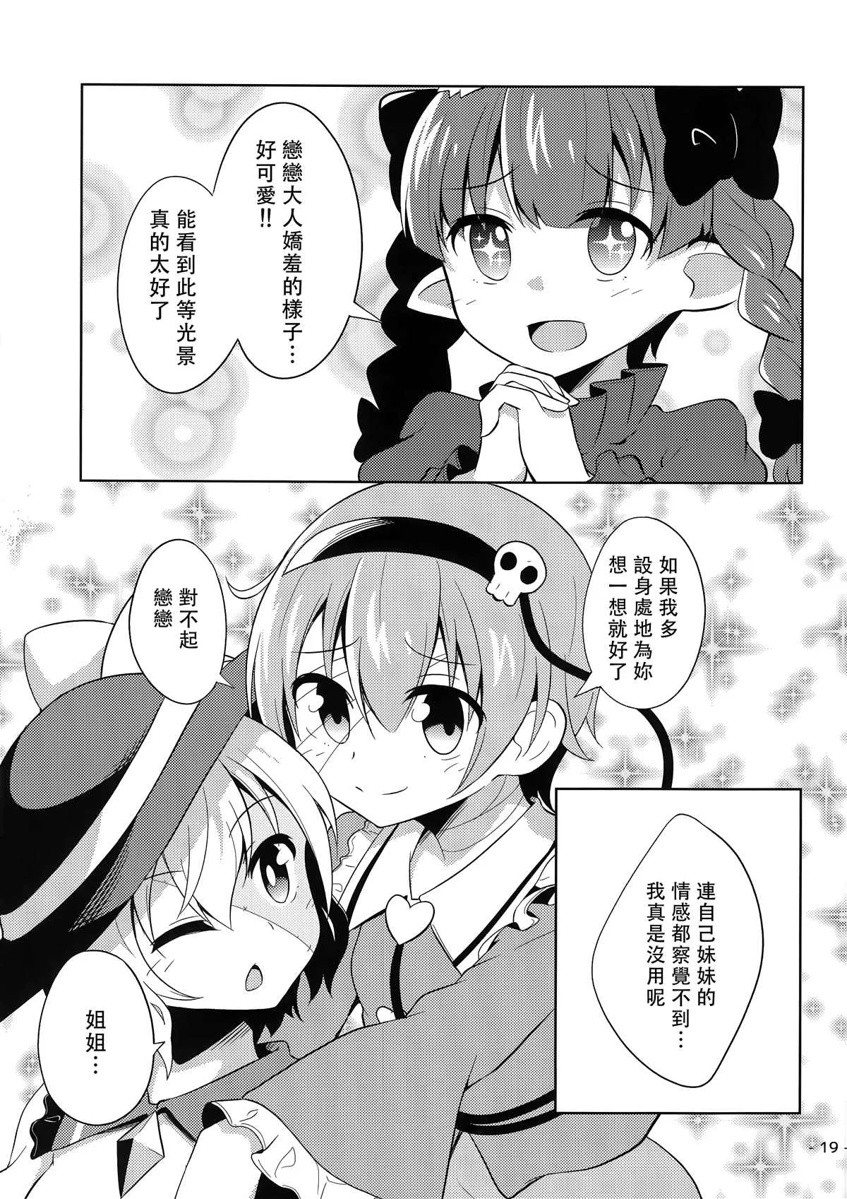 第1话 第19页
