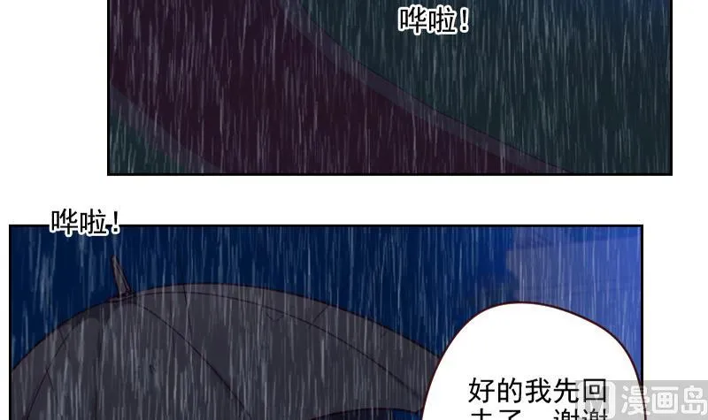 第42话 不要分开 第9页