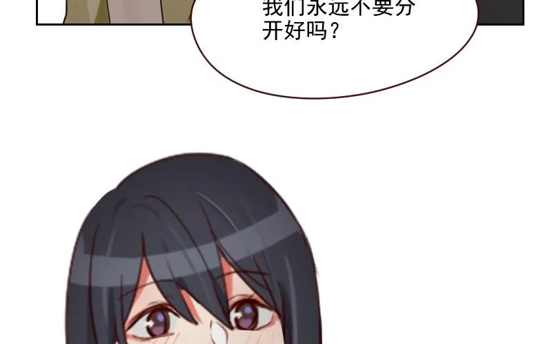 第42话 不要分开 第40页