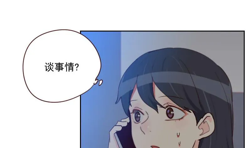 第41话 暴雨 第7页