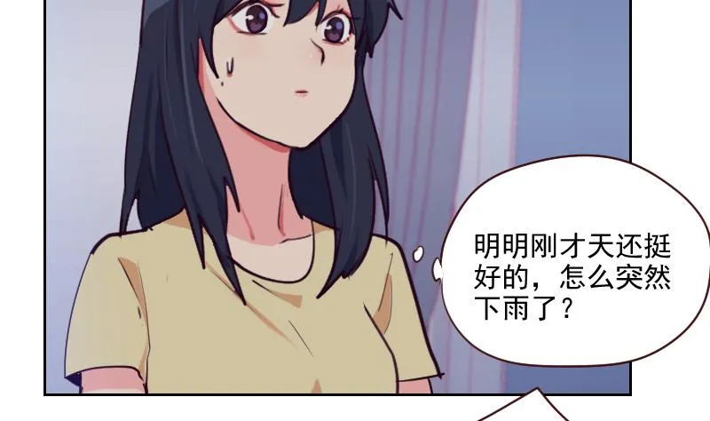 第41话 暴雨 第23页