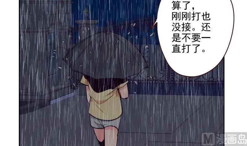 第41话 暴雨 第33页