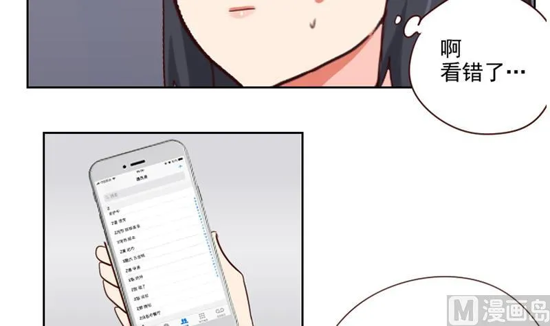 第39话 担心 第30页