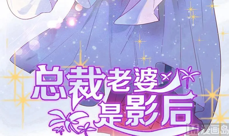 第38话 墨谨言谢谢你 第3页