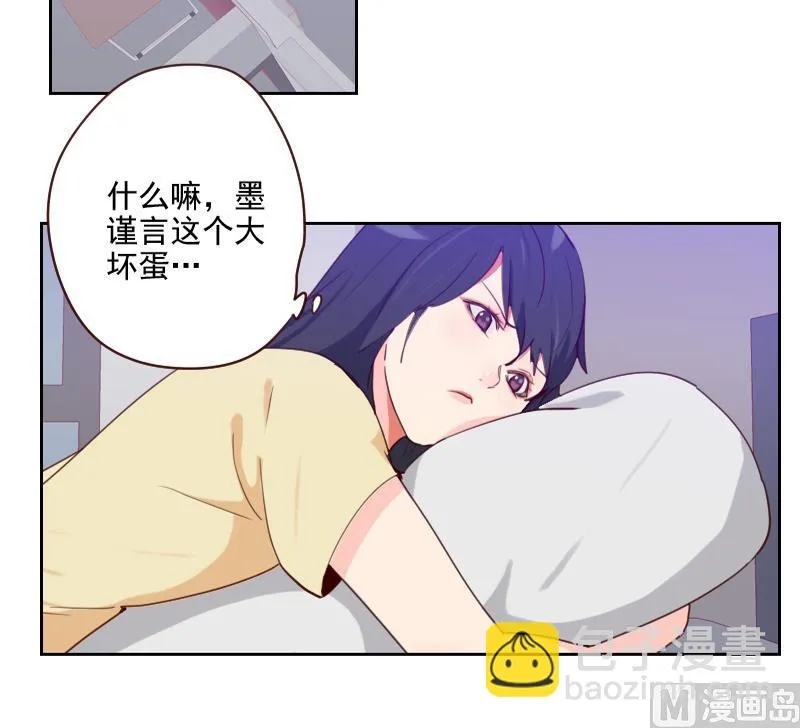 第38话 墨谨言谢谢你 第15页
