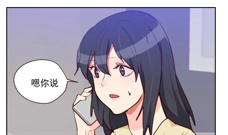 第38话 墨谨言谢谢你 第19页