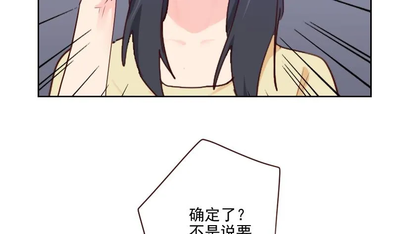 第38话 墨谨言谢谢你 第22页