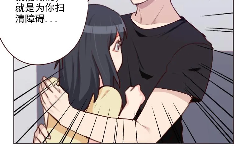 第38话 墨谨言谢谢你 第34页