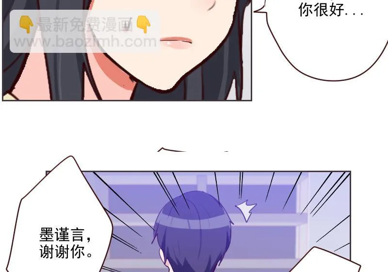 第38话 墨谨言谢谢你 第37页