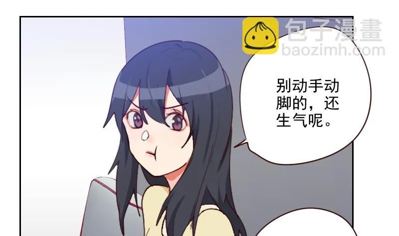 第37话 那是我的蛋糕 第19页