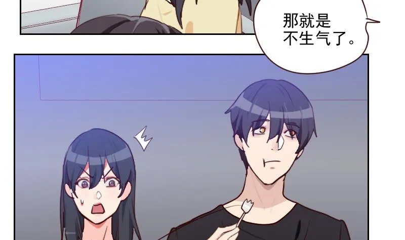 第37话 那是我的蛋糕 第20页