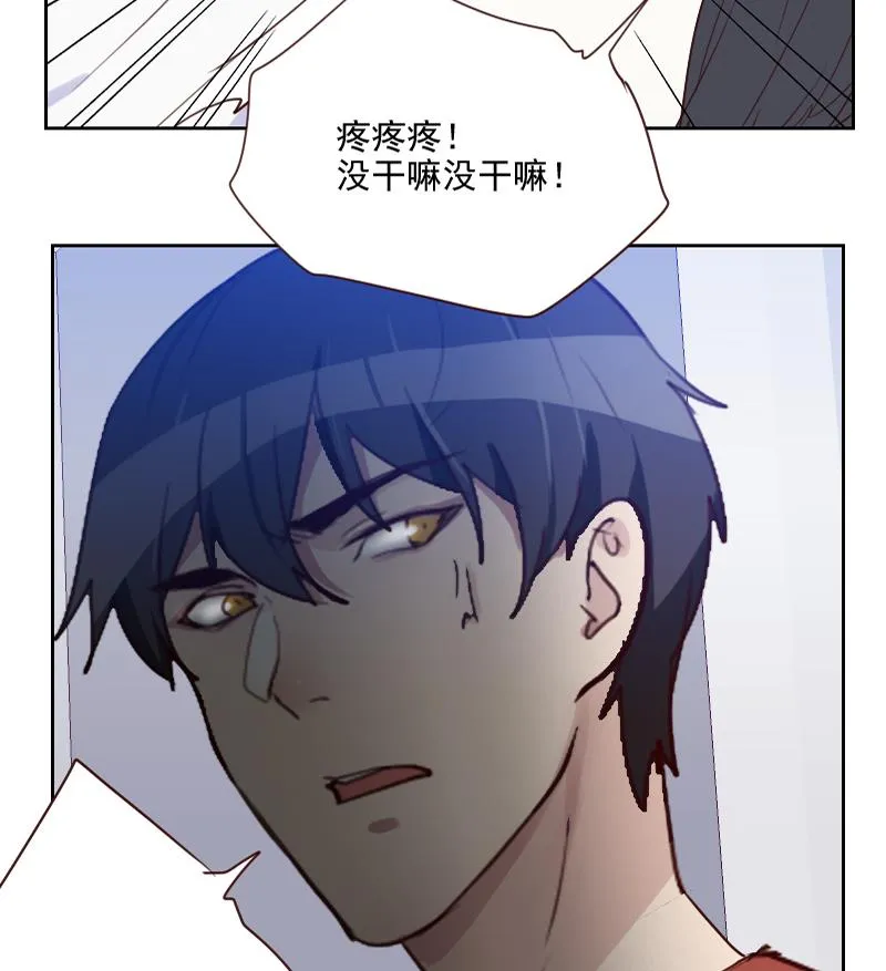 第36话 还生气呢！ 第13页
