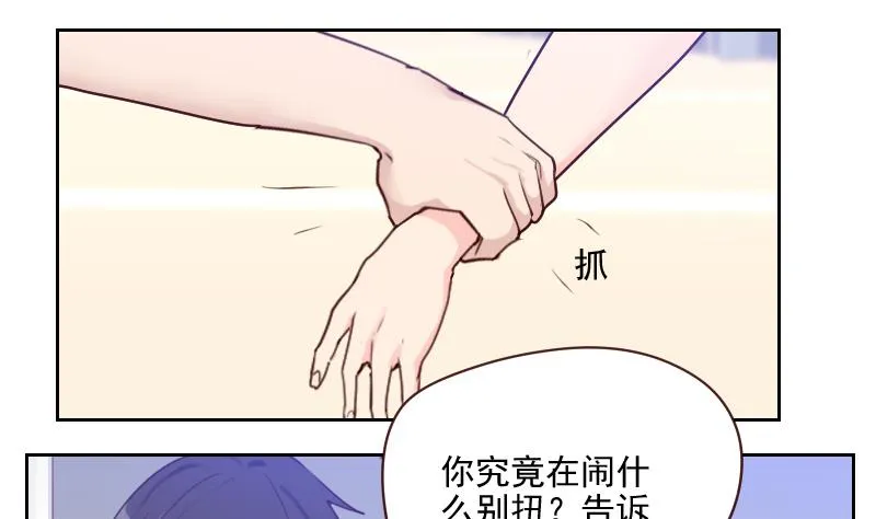 第36话 还生气呢！ 第16页