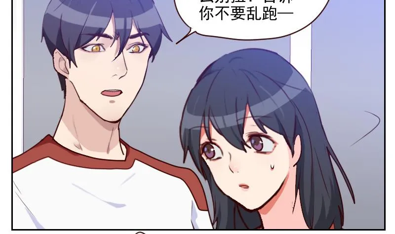 第36话 还生气呢！ 第17页
