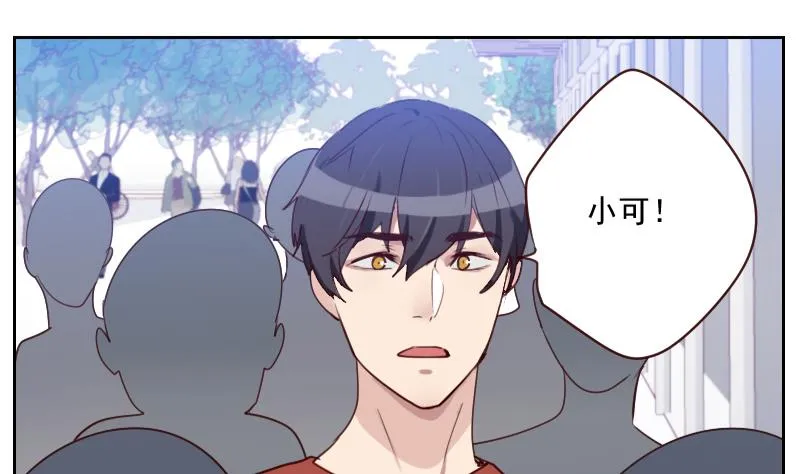 第35话 矛盾 第7页