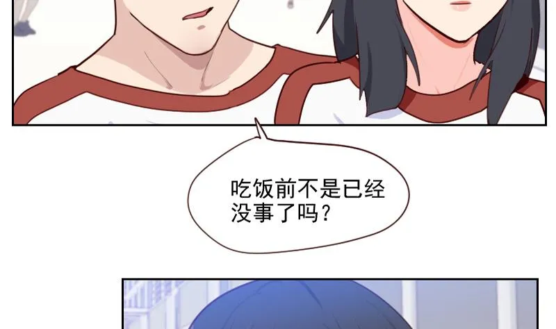 第35话 矛盾 第10页