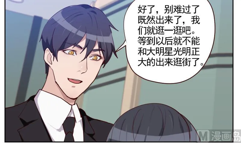 第34话 不是同一个世界的 第24页
