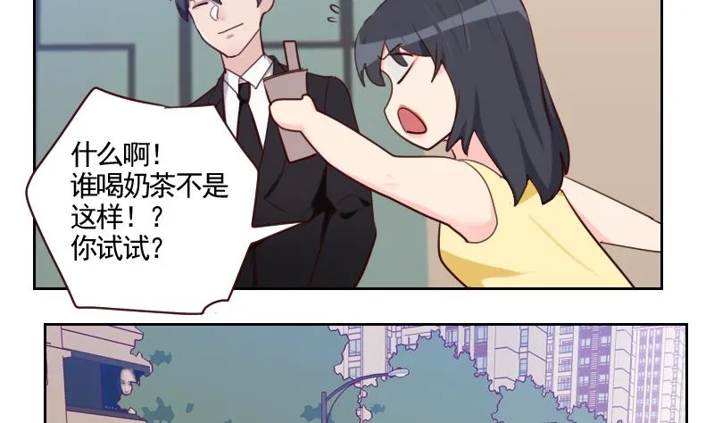 第34话 不是同一个世界的 第28页